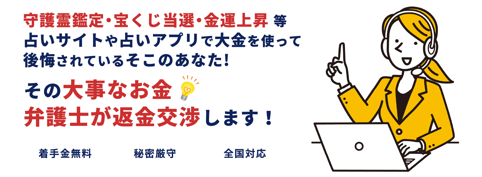 そのお金は返金できるかもしれません！