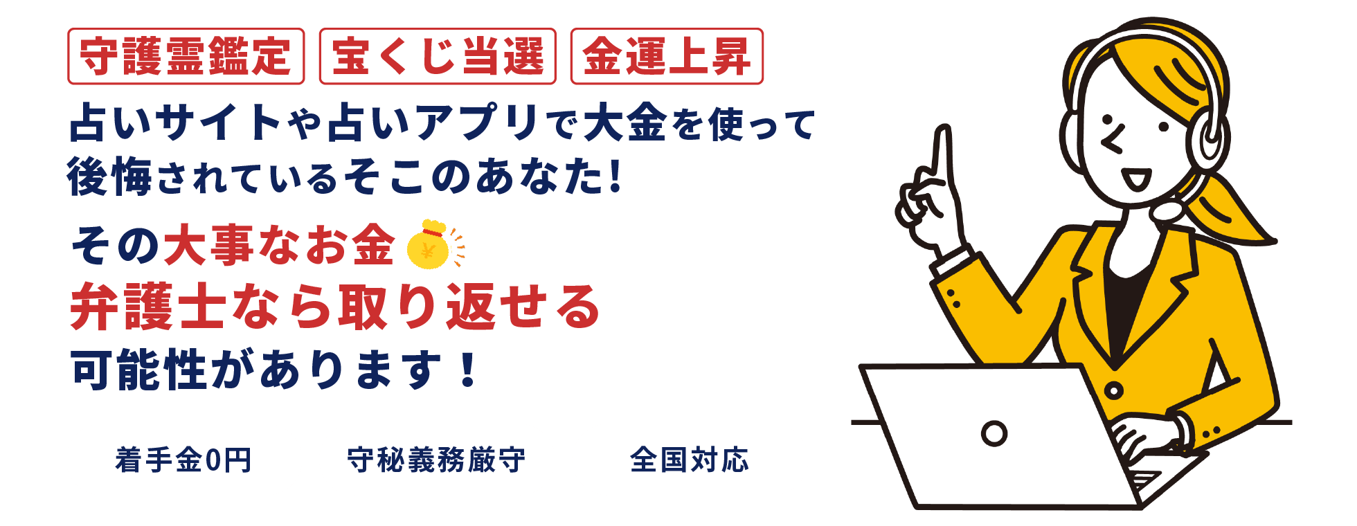 そのお金は返金できるかもしれません！